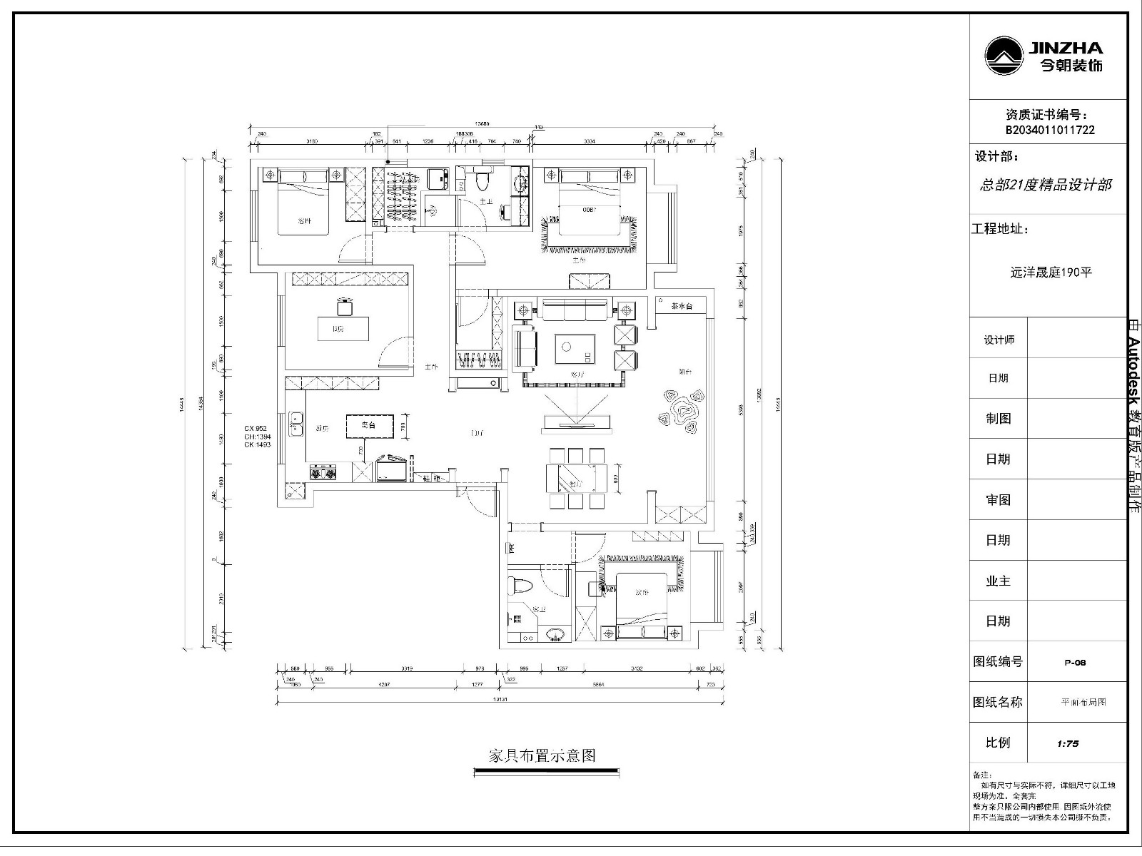 遠洋晟庭新中式風(fēng)格戶型圖裝修效果圖